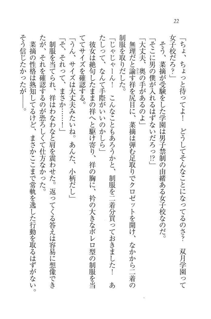 ふたご学園ヘヴン^2