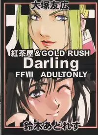 (CR25) [GOLD RUSH, Kouchaya (Suzuki Address, Ootsuka Kotora)] Darling (Final Fantasy VIII)