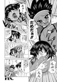 [Anthology] Shounen Ai No Bigaku 17 The Wanpaku Shounen