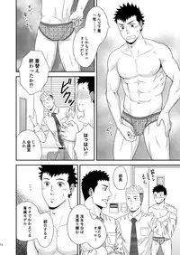 [goosebumps (Kirimu)] Double Check [Digital]