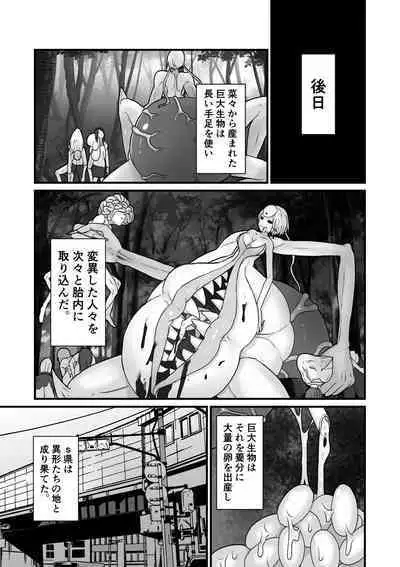 Shimai Kisei ～Nuri Tsubusareru Shimai Ai～