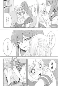 [Urutsu] GH Girls Love H