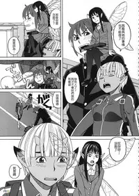 [Zukiki] Biyaku ga Watashi o Mesu Nisuru [Chinese] [字圖坊]