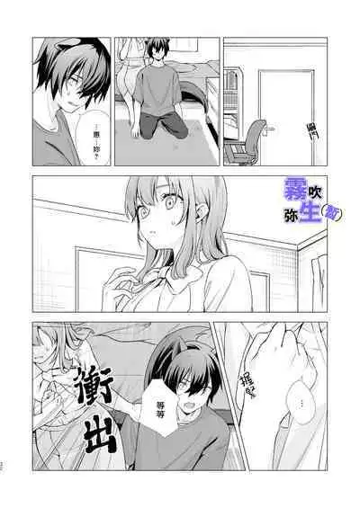 [CitrusTruss (Ponkaju) Koko wa Juujin no Kurasu Sekai Deshita (Kari) - The Therianthrope World | 這裡是獸人居住的世界(暫) [Chinese] [霧吹弥生漢化組]