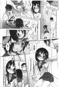 [Okada Kou] Sensei to, Watashi to. 1+2 [Chinese] [黑暗掃圖]