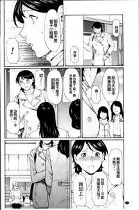 [Takasugi Kou] Mitsu ni Muragaru Mushi | Insects That Gathered Around the Honey [Chinese]