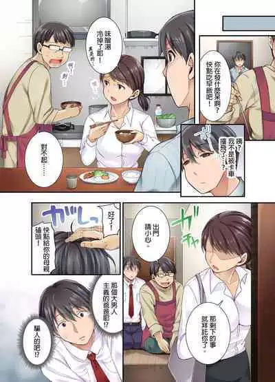 [Himeno Komomo] Lv.99 no Kyochin de Iku...! ~Isekai Danshi no Cheat na Koshizukai~ | 用Lv.99的巨根讓人高潮…！～異世界男子開外掛的扭腰技巧～ 1-3 Complete [Chinese] [Uncensored]