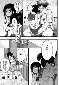 [Shiwasu no Okina] Enkou Oji-san [Chinese] [Decensored]