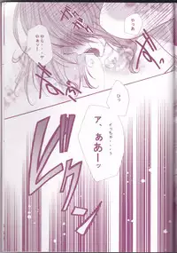 (C66) [LOLIPOP (Takewakamaru)] Tanemaki Gakuen Seitokai Shikkoubu (Gundam SEED)