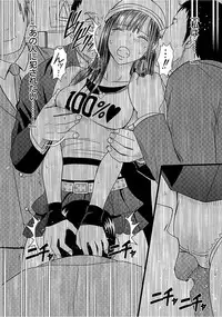 [Crimson] Virgin Train 【Kanzenban】 [Digital]