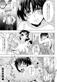 [chaccu] Jibun de Hirakeyo