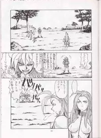 (C51) [Sanazura Doujinshi Hakkoujo (Fukuda Banken,Lopez Hakkinen,Sanazura Hiroyuki)] Sanadura Hiroyuki No Shumi No Doujinshi 3 (Sakura Taisen)