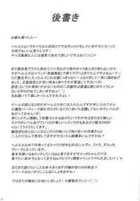 (C89) [Nanatsu no Kagiana (Nanakagi Satoshi)] Heles-sama wa Do-S-sama (Granblue Fantasy)