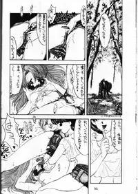 [SANDWORKS (Suna)] [1993-08] SandWorks2