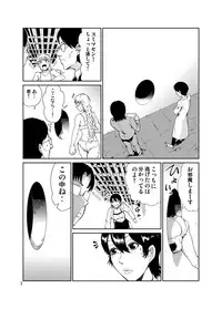 [Kawai] Odoru Shokushu Kenkyuujo 13