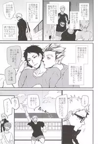 (RTS!!5) [Bee-Hearts (Kitagaoka Ado)] Timid Hearts wa Nejimagaru (Haikyuu!!)