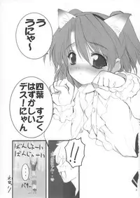 (C67) [Yume yori Suteki na (Kusaka Souji)] Queen (Sister Princess)