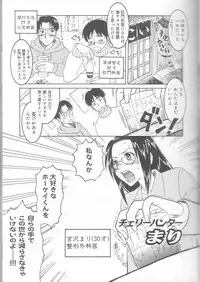 [Inaba Kouji] Love Sick