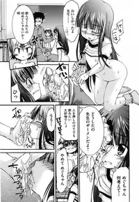 [Fujikawa Satoshi] Otome ni Hakudaku Decoration