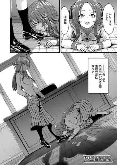 COMIC Mugen Tensei 2022-02