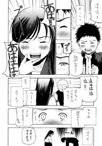 [COMITIA100] [Secret Dmain] Un Etudiant de la Fille