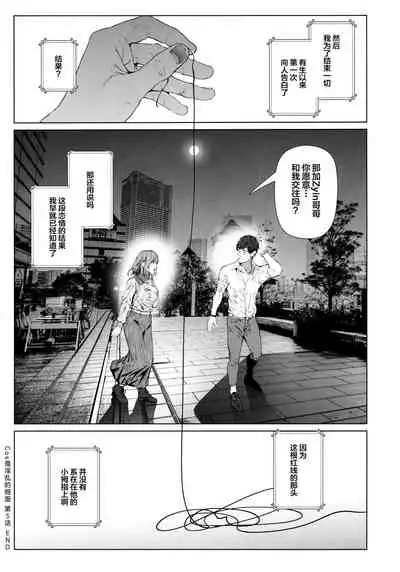 (C97) [viento campanilla (Suzuhane Suzu)] Cos wa Midara na Kamen Ninki Ikemen Layer no SeFri Ken Ishou Seisaku Tantou no Zoukei Layer wa Honmei Kanojo no Yume o Miru ka (Fate/Grand Order) [Chinese] [新桥月白日语社汉化]