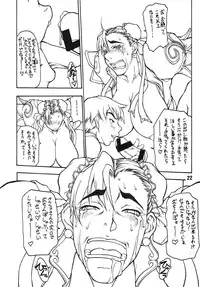 (C70) [MAJIMADOU (Makoto Shimadou, Matou)] Butaharu (Street Fighter)