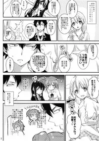 (COMIC1☆9) [Shiroino. (Nyarosu)] Yuigahama Yui wa Hikki Daisuki Kawaii. (Yahari Ore no Seishun Love Come wa Machigatteiru.)