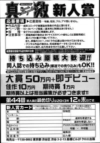 COMIC Shingeki 2014-01