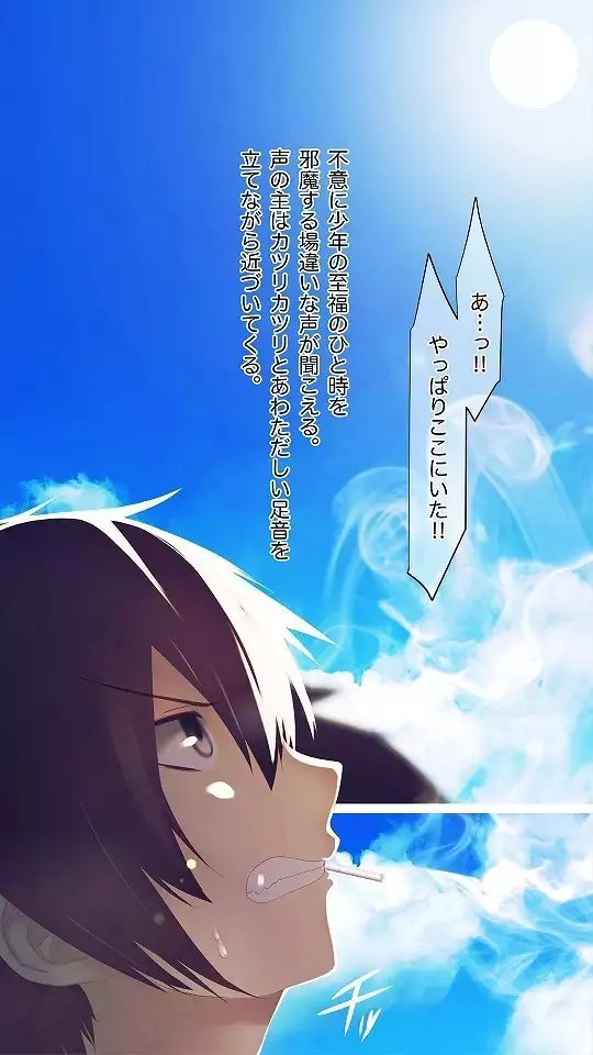 Mesu-ka Chuudoku ~Osananajimi ni Kusuri o Ataerare Midara na Mesu ni Ochiteyuku Shounen~