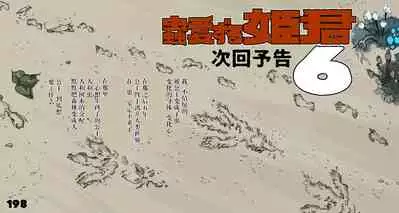 [Suzuki Dogezaemon] Mushi Mezuru Himegimi 5 (Nausicaä of the Valley of the Wind) [Chinese] [雷电将军汉化]