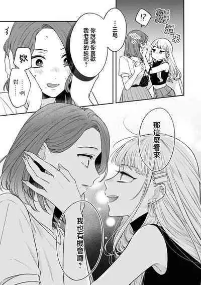 werudan ha matenai | 等不及全熟（doujinonna yuri ansoroji-）
