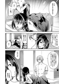 Angel Club MEGA Vol. 23