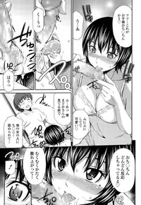 COMIC Tenma 2014-12