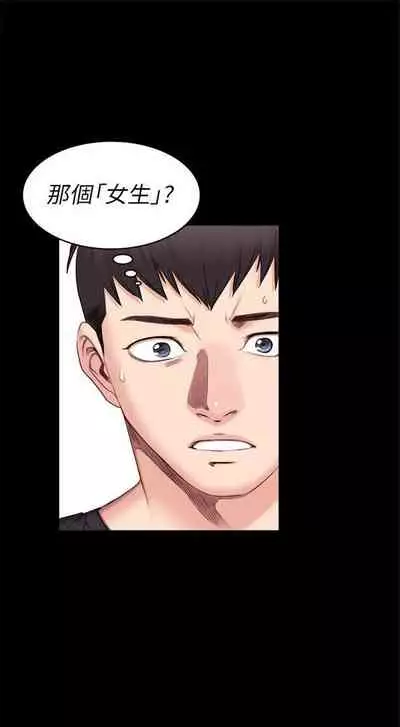 [週三] [G.HO & 高孫志] 健身教練 1-51 官方中文（連載中）