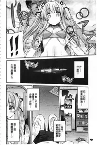 [Hinotsuki Neko] Hyoui Koukan [Chinese]