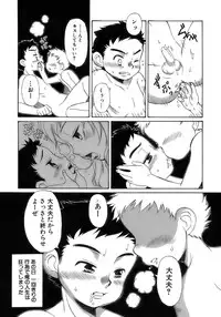 [Anthology] Shounen Ai No Bigaku 17 The Wanpaku Shounen
