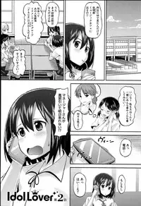 [Norakuro Nero] Idol Lover