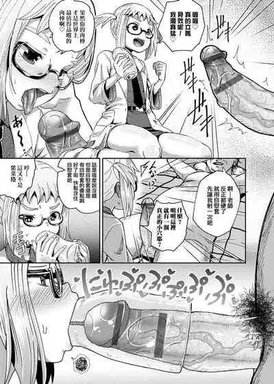 Saimin's Play | 強制催眠噴霧