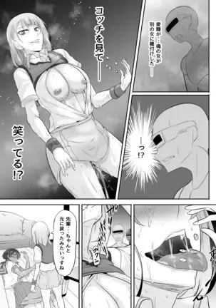 NTR Kanojo ~Yandere Kouhai ni Futanari-ka Saserarete Kairaku Ochi Saserareta Onna~