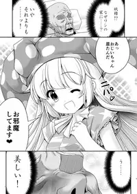 [Yosutebito na Mangakaki (Tomoki Tomonori)] Atai no Onaka no Ue de Ikasete ageru (Touhou Project) [Digital]
