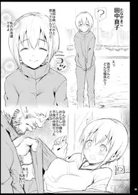 [Eromazun (Ma-kurou)] Shidou Sarechau Yoshida-san (Watashi ga Motenai no wa Dou Kangaetemo Omaera ga Warui!) [Digital]