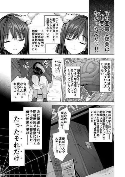 [Maguro Coffee (Aburi Salmon Maru)] Kumo no Su ni Torawareta Ore no Kanojo-tachi