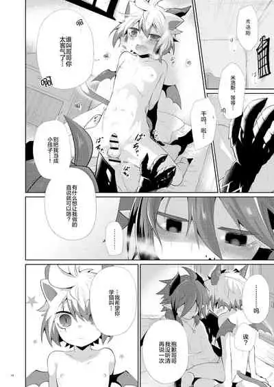 Hatsujou Nyanko wa Aniki ni Muchuu