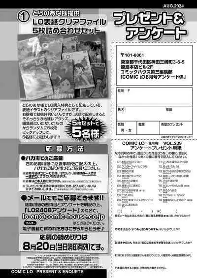 COMIC LO 2024-08