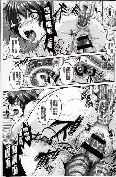 Mesu Ana Choukyou Shiiku