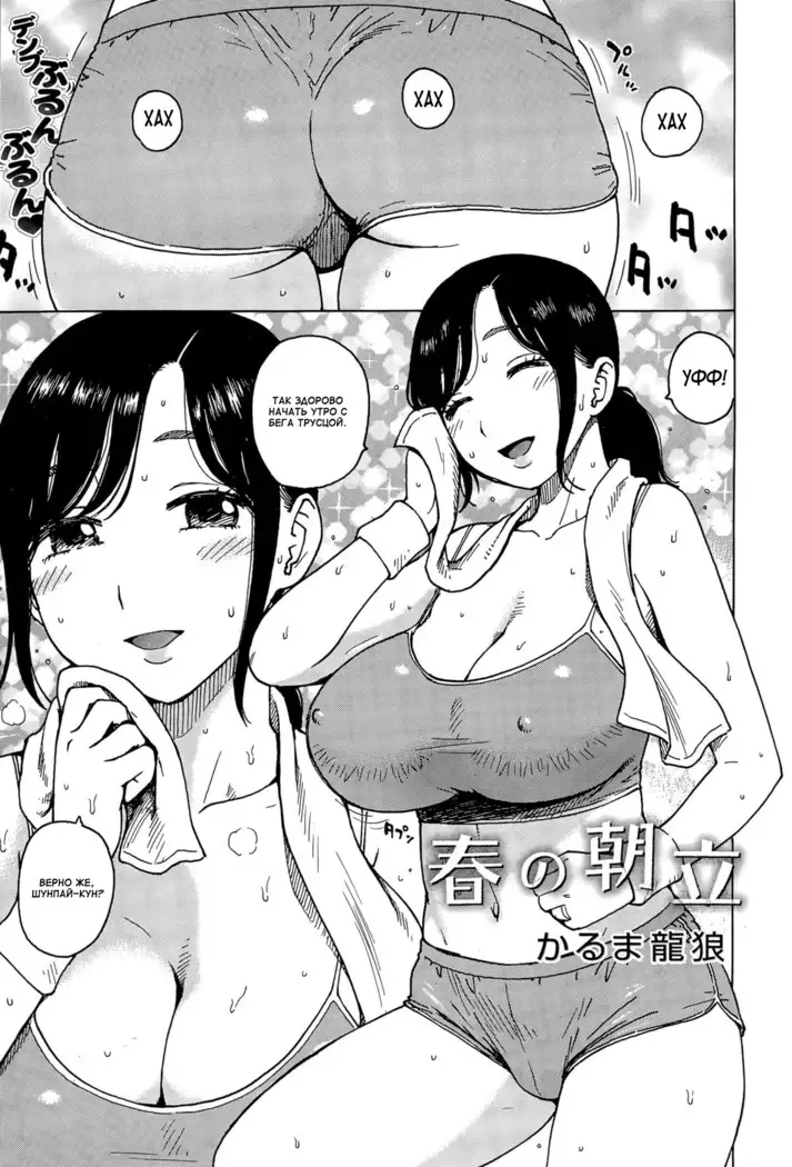 Fushidara Biyori - ch. 4-6, 8,11,12