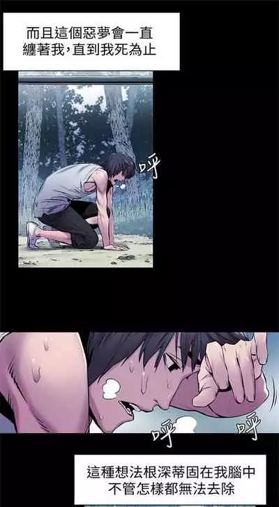 [週五] [洋世 & 經文旗] 衝突 1-99 官方中文（連載中）