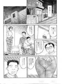 [Katsuragi Takashi] Hitoduma Eros vol.9