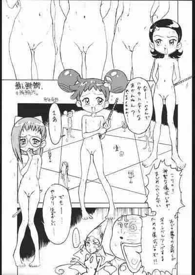 [超炎ビブリオ、来夢社 (よろず)] ノンオイル青じそ どれみっしんぐ (おジャ魔女どれみ)